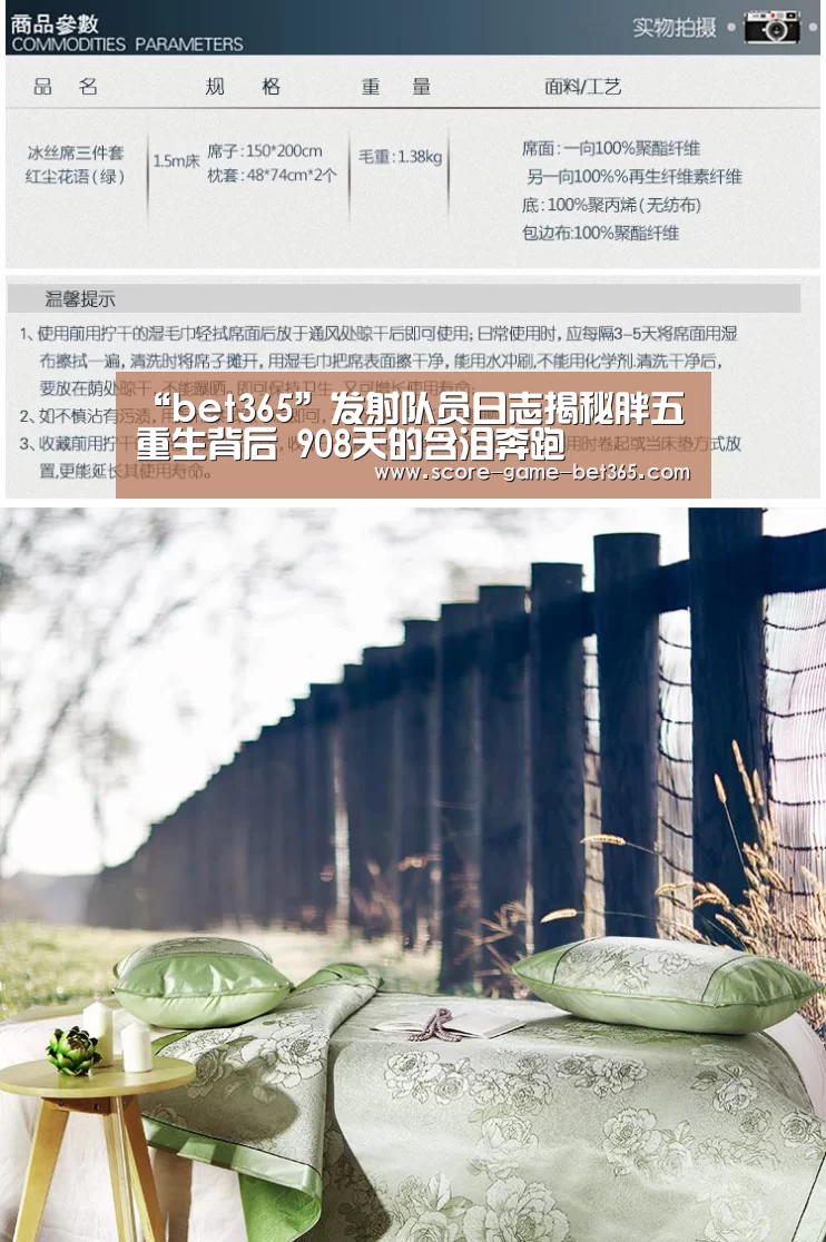 “bet365”发射队员日志揭秘胖五重生背后 908天的含泪奔跑(图2) bet365 app