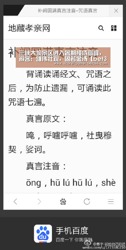 三峡大坝景区进入暑期接待高峰,游客:雄伟壮观,固若金汤【bet365 app】(图1) bet365 app