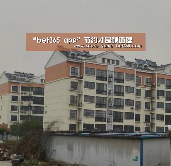 “bet365 app”节约才是硬道理(图1)