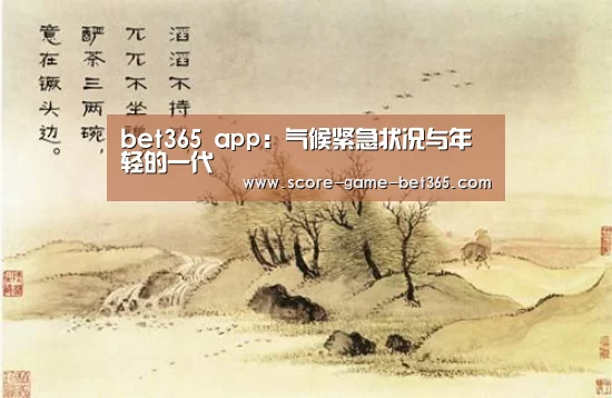 bet365 app